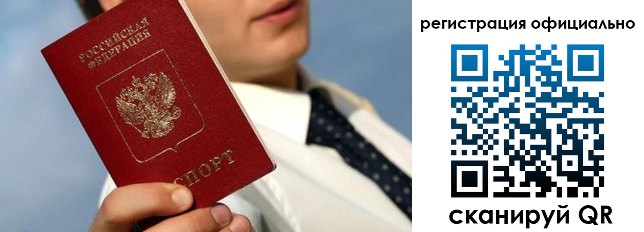 прописка регистрация в Чебаркуле
